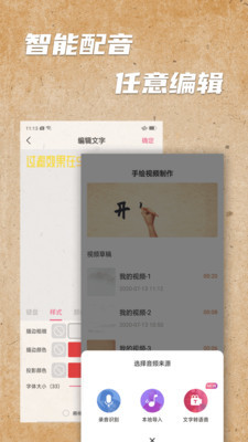 手绘视频制作安卓版