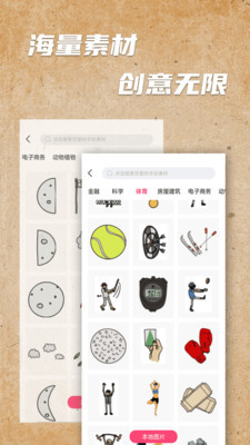 手绘视频制作安卓版