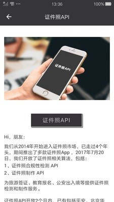 一寸美颜证件照安卓版