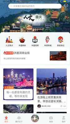 凤凰游安卓版 V1.0