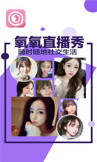 陌趣直播破解版