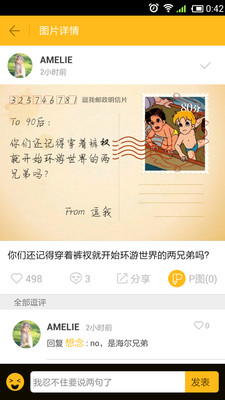 逗我安卓版