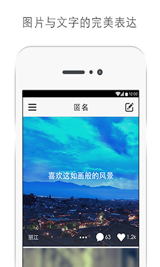 匿名App免费版