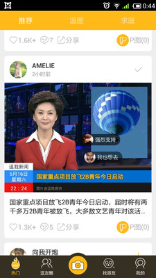 逗我安卓版 V3.1.0 