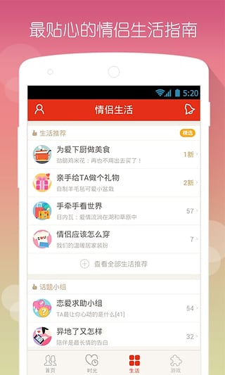 微爱免费版
