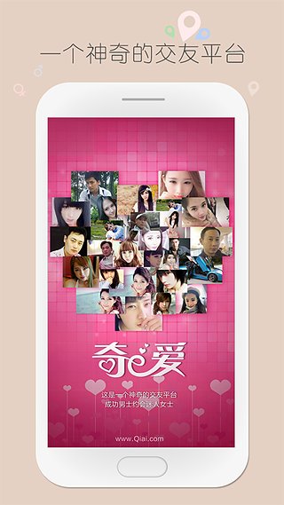 奇爱App安卓版