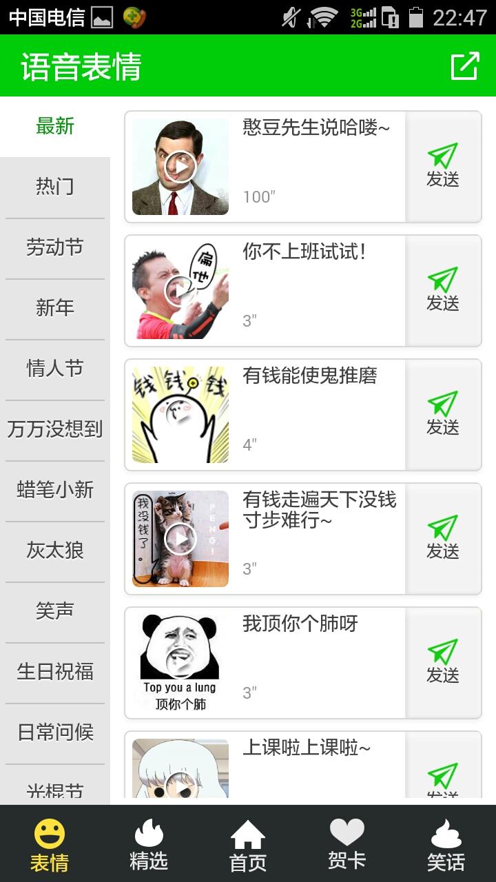 腾牛微助手安卓版
