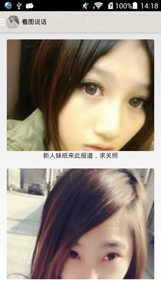 看图说话安卓版 V1.9.1 