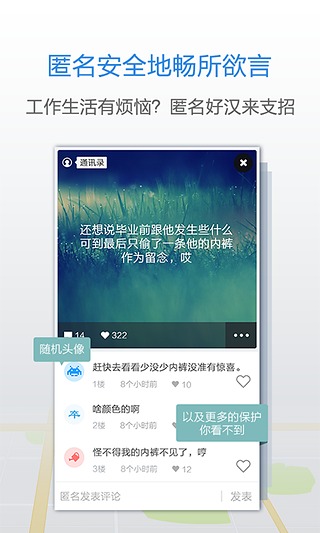 多玩私密圈安卓版