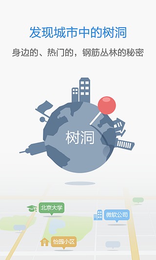多玩私密圈安卓版 V2.2.3