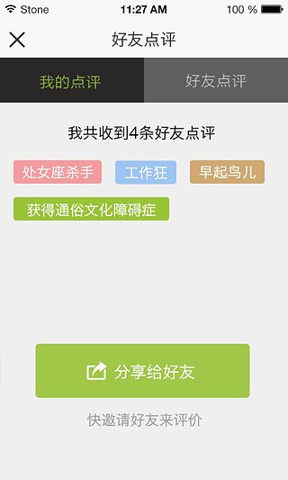 芥末安卓版 V1.3.4.1