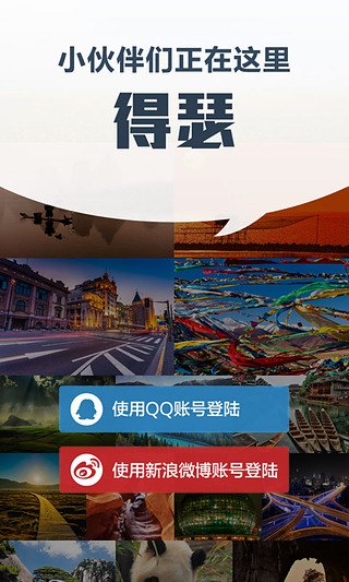 得瑟安卓版