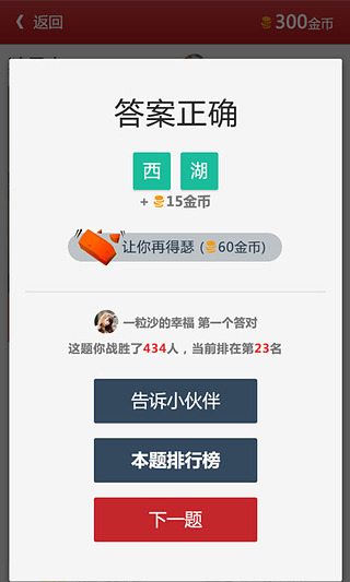得瑟安卓版 V1.10 