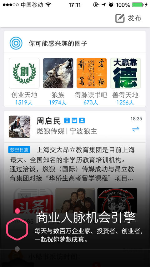 得脉安卓版 V2.810.000