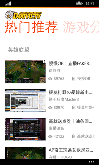 斗鱼TV安卓版