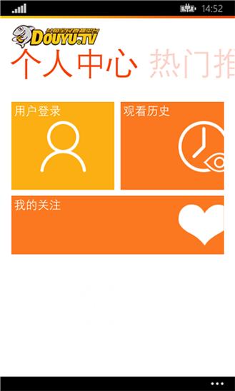 斗鱼TV安卓版 V1.2.5.0