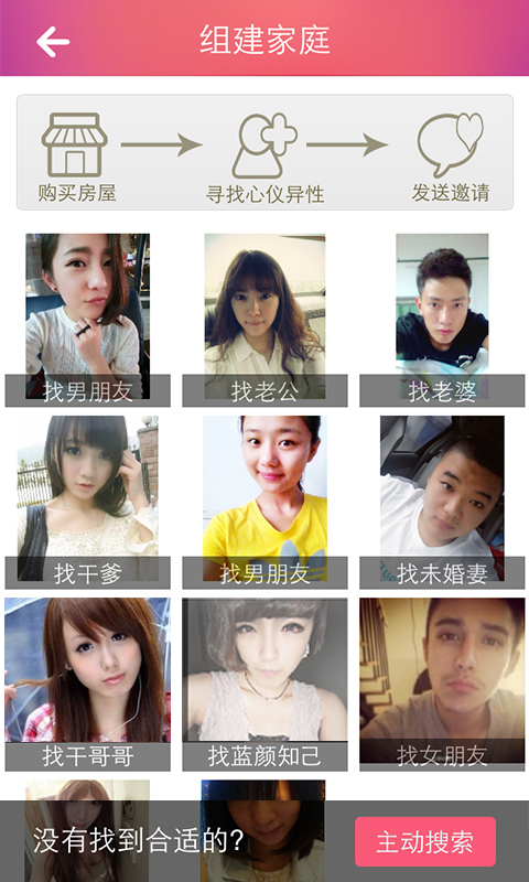 赛客虚拟家庭网无广告版