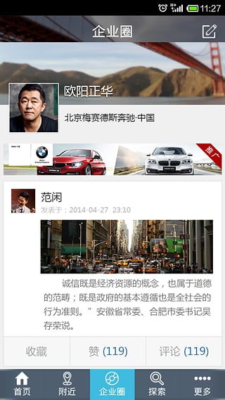 企通宝V3安卓版 V3.0.1.35 