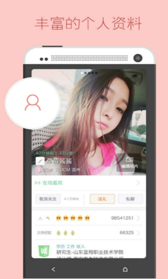 兜兜友安卓版 V4.7.5 