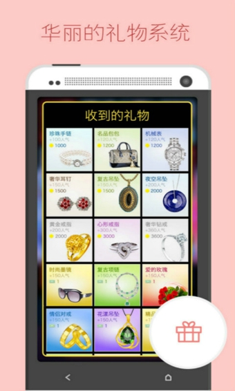 兜兜友安卓版