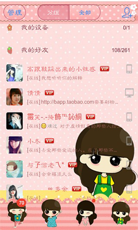 QQ主题管家安卓版 V11.8 