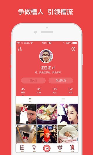 槽厂app安卓版