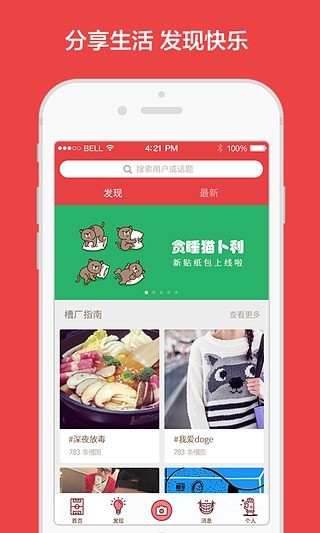 槽厂app安卓版