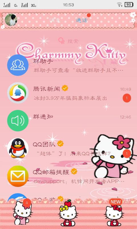 QQ主题管家安卓版
