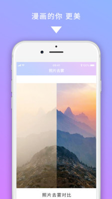 美图图修安卓版 V2.0.0