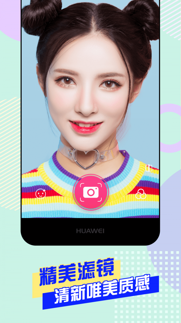 轻颜p图安卓版 V1.0