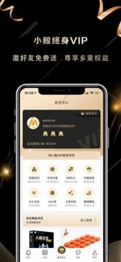 淘小鲸安卓版 V1.0