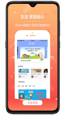 亿佳优购安卓版