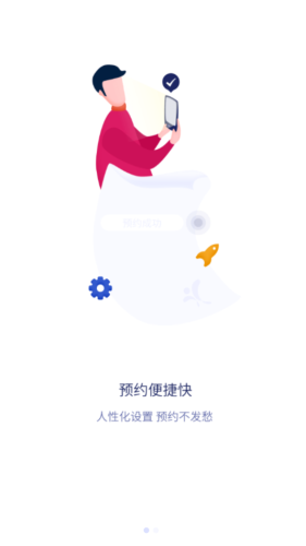 美年健康安卓版