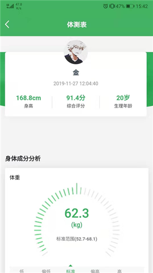 健行健身安卓版
