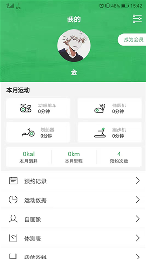 健行健身安卓版
