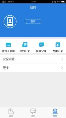 掌上人医app安卓版 V4.0.0