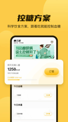糖三彩安卓版 V1.0.0