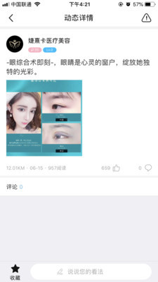 伊美天鹅安卓版