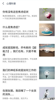 心理师极速版