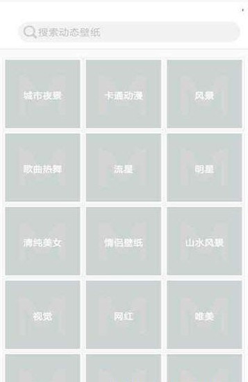 壁纸小天使安卓版