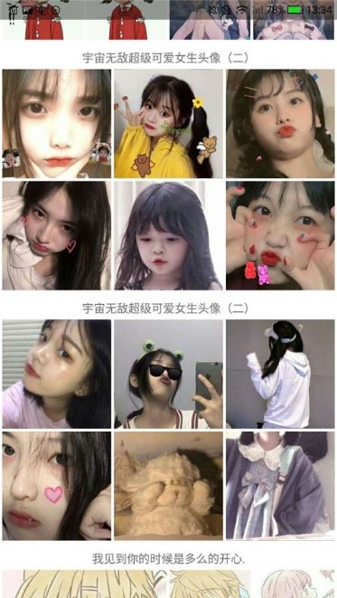 头像小精灵安卓版 V1.2