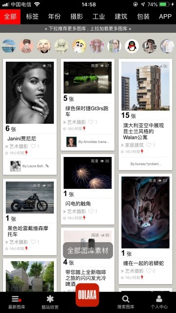 欧莱凯安卓版 V2.1.2