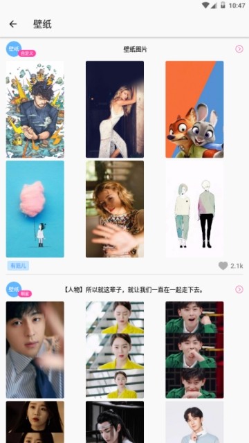 壁纸头像精灵安卓版