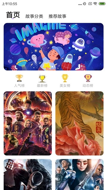 淘壁纸安卓版 V1.0
