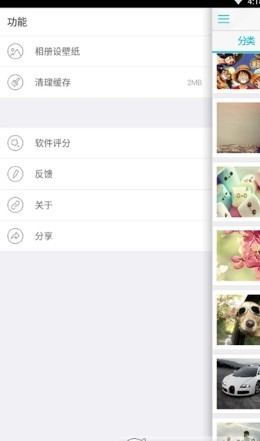万花安卓壁纸安卓版 V1.0