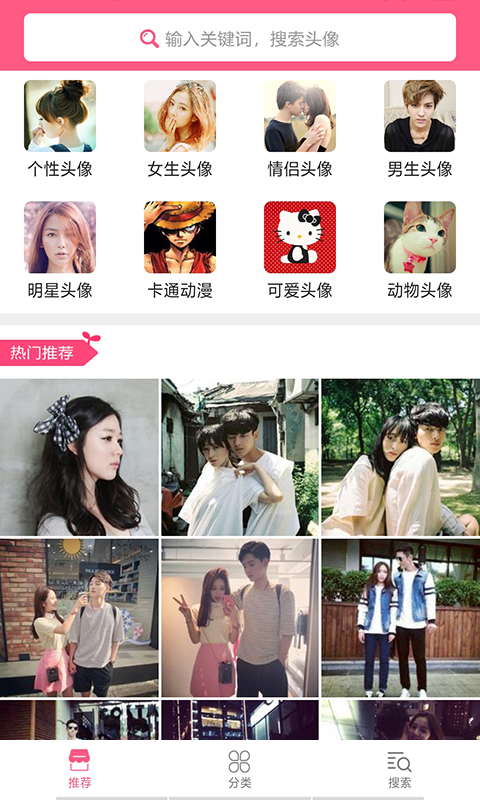 精选头像大师纯净版