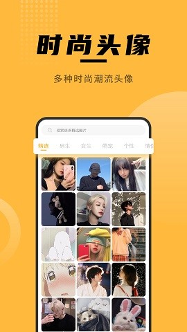 壁纸美化大全安卓版 V1.0.0