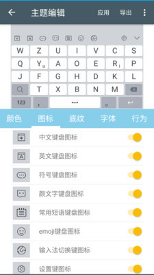 岁寒输入法4安卓版