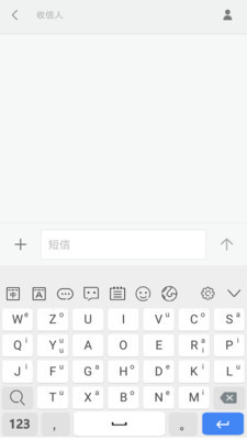 岁寒输入法4安卓版