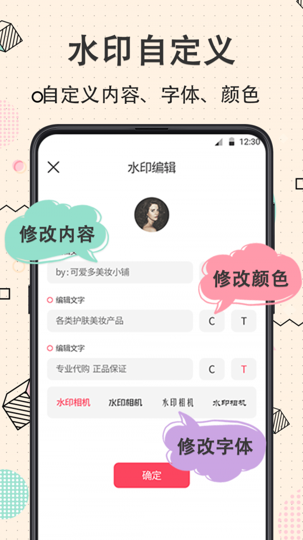 完美水印相机官方版